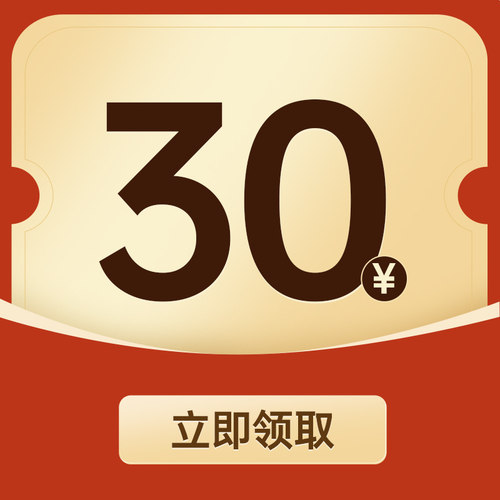 启护&启赋6罐有价券-活动