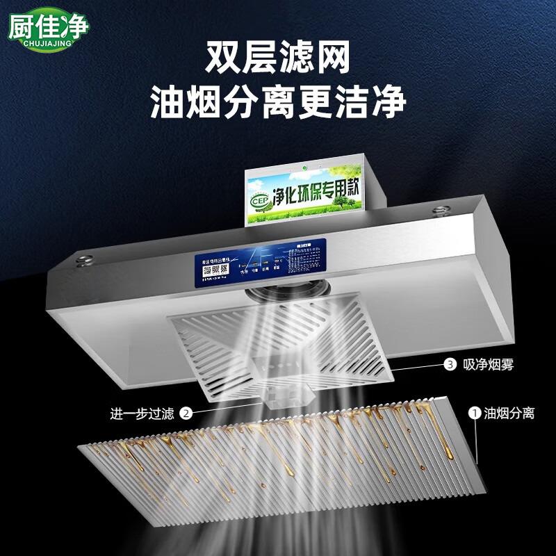 【免费安装】抽油烟机商用厨房饭店土灶大吸力环保净化器一体机