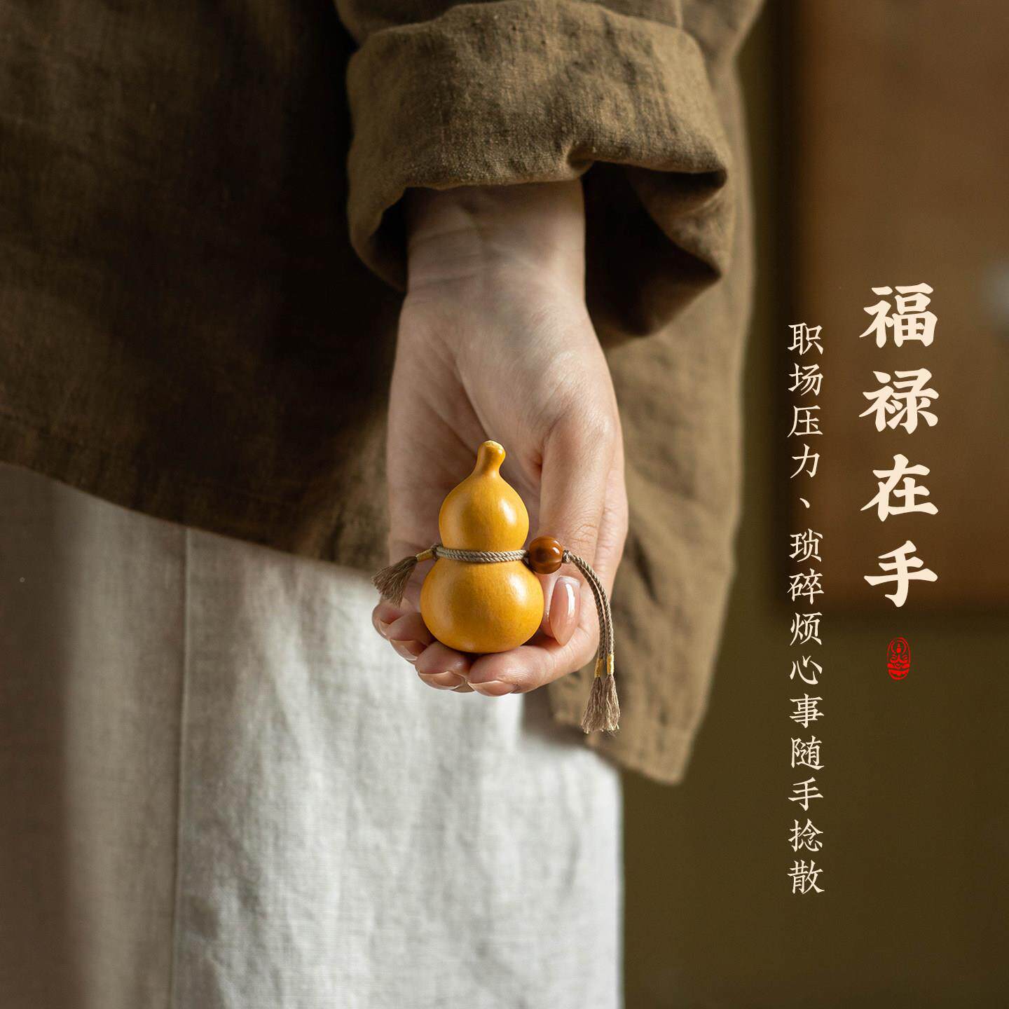 天然禄小葫芦把QCA玩送件新文中式玩中秋节装饰品摆福件包挂礼小