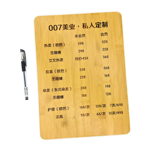 定制木质美容美发美甲店酒店价目表采耳养生馆菜单可替换价格木牌