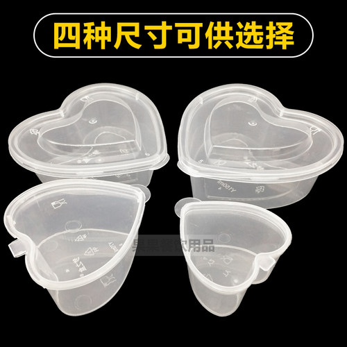 一次性心形带盖酱料杯打包酱油醋调料盒加厚布丁果冻杯塑料碗包邮