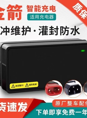防水型适用金箭电动车充电器48V12AH60v20AH72V32AH2针3针