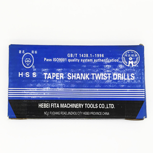河北飞达锥柄麻花钻头26/27/28/29/30/31/32/33/34/35/36/37