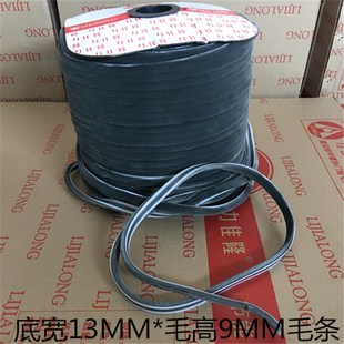 穿入式底宽13*9卡槽毛条铝合金地弹门密封毛条13毫米底宽灰色毛条