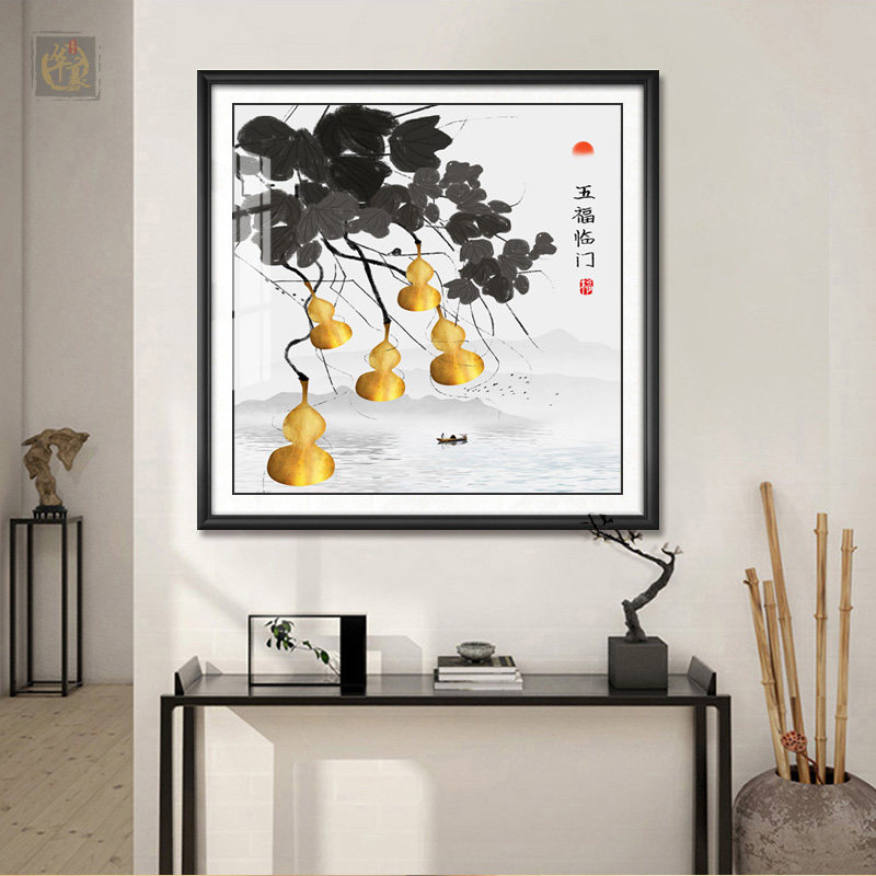 葫芦玄关装饰画五福临门招财挂画新中式入户客厅餐厅走廊过道壁画