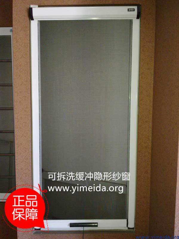 意美达牌可拆洗上下拉阻尼防蚊纱窗 卷帘窗纱  蓝色灰色纱窗安装