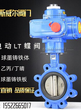 开关电动对夹LT蝶LTD971X-10/16Q球墨铸铁国标日标DN300~DN1200
