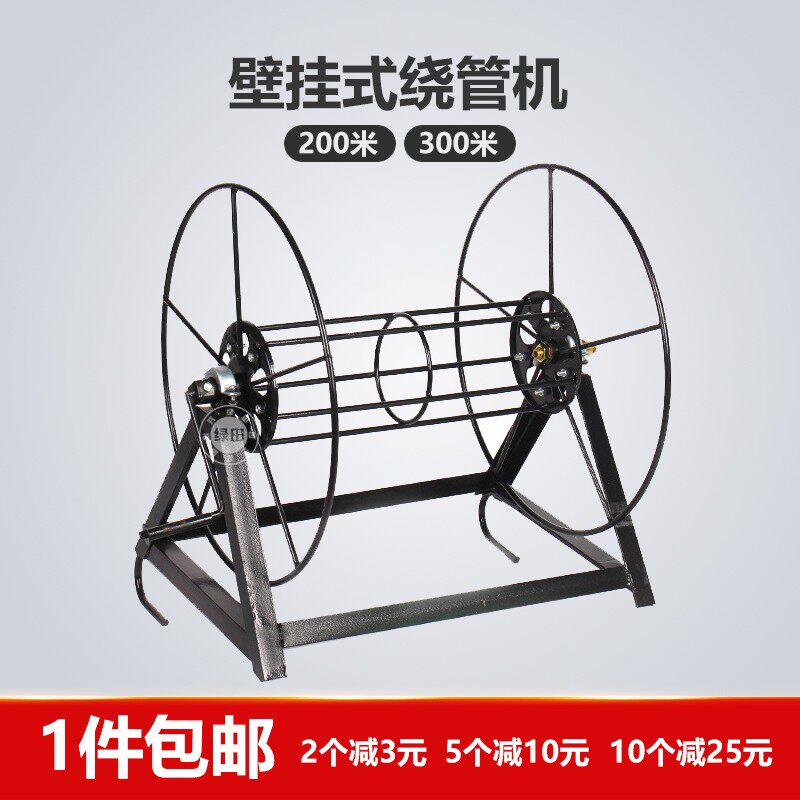 农用打药机高压喷雾管绕管机卷管机器收摇胶管架子加大型绕管车厚