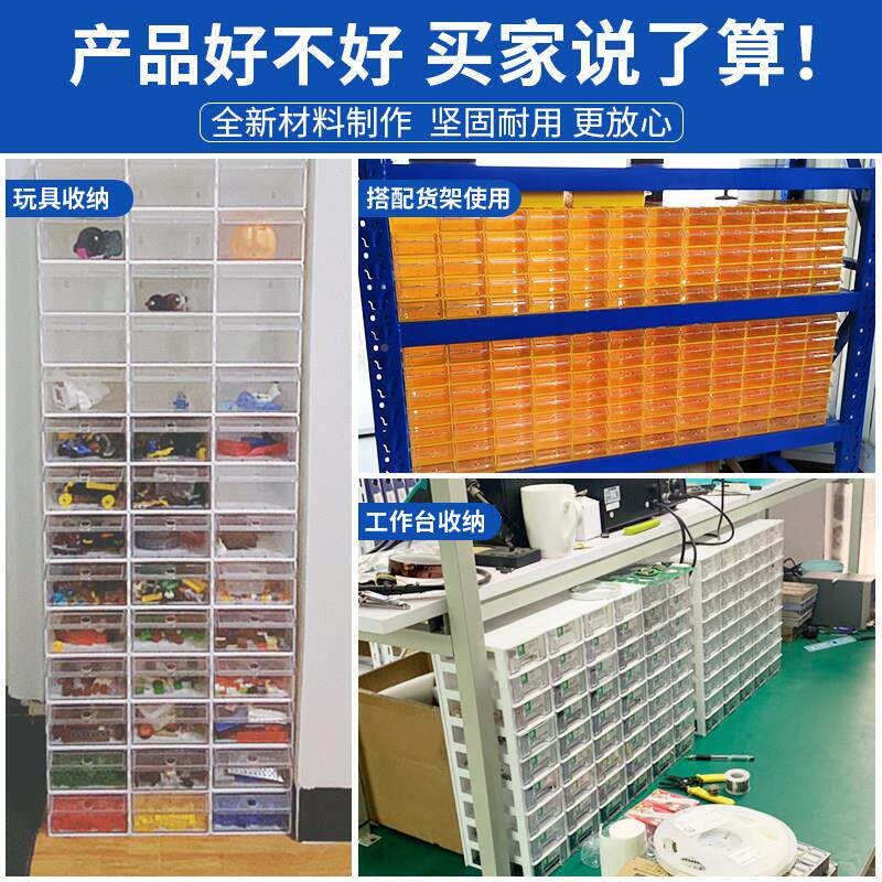 匠透明抽屉式纳盒柜子货架分隔分收类整理扣盒零件子品杂储匠品0#