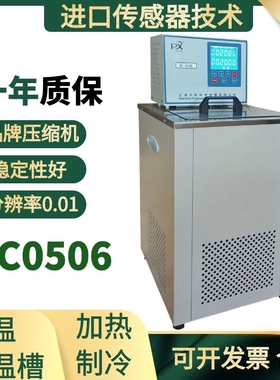 促销上海轩澄DC0506 DC2006制冷循环槽 恒温水浴槽 低温恒温槽