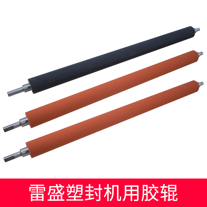 雷盛A2过塑机A3塑封机A4过胶机230i 330i 460iD覆膜机用25mm大胶