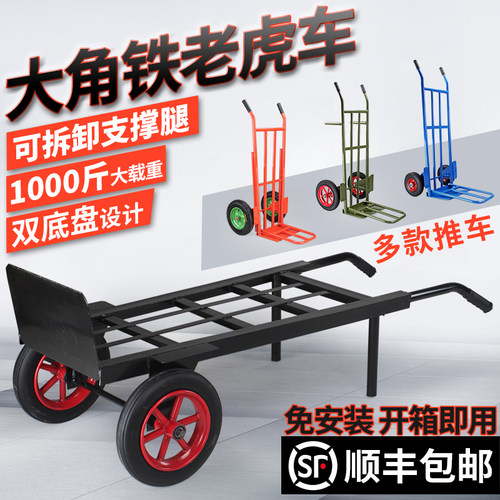 老虎车两轮手推车货搬运车拖车平板拉货车手拉车小推车大轮拖板车