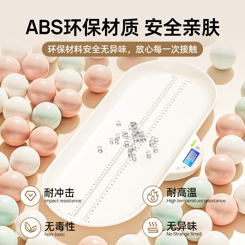 Meilen婴儿身高体重测量仪一体机新生儿家用精准宝宝称重器电子秤