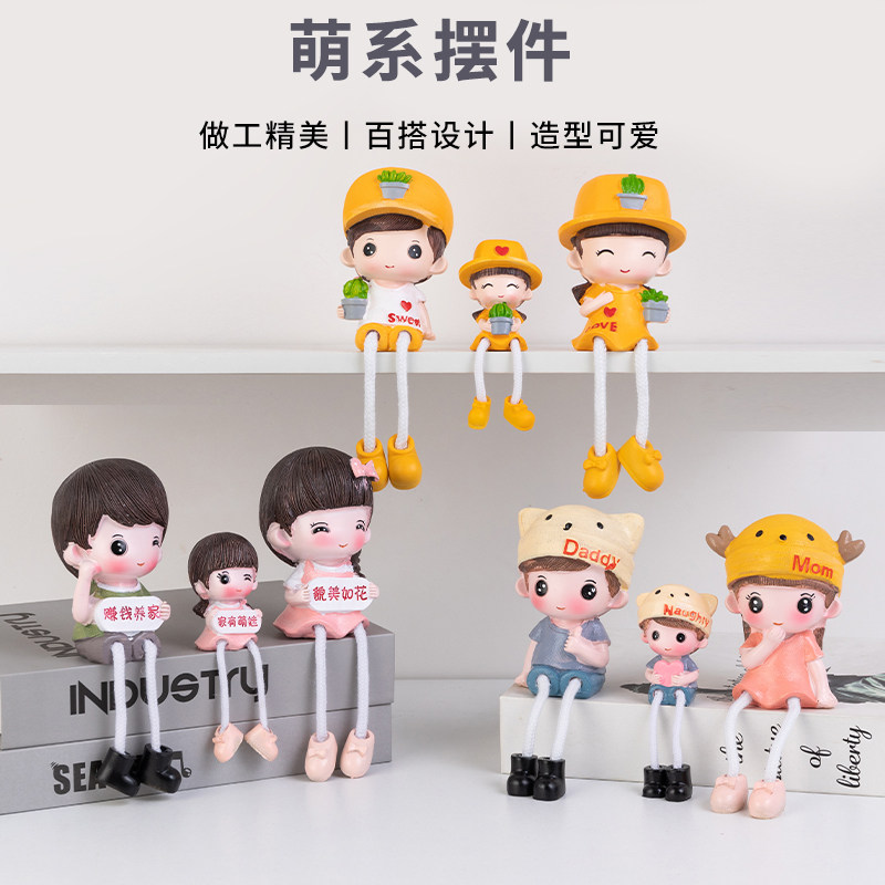 家居装饰品一家三口摆件工艺品电装饰摆件