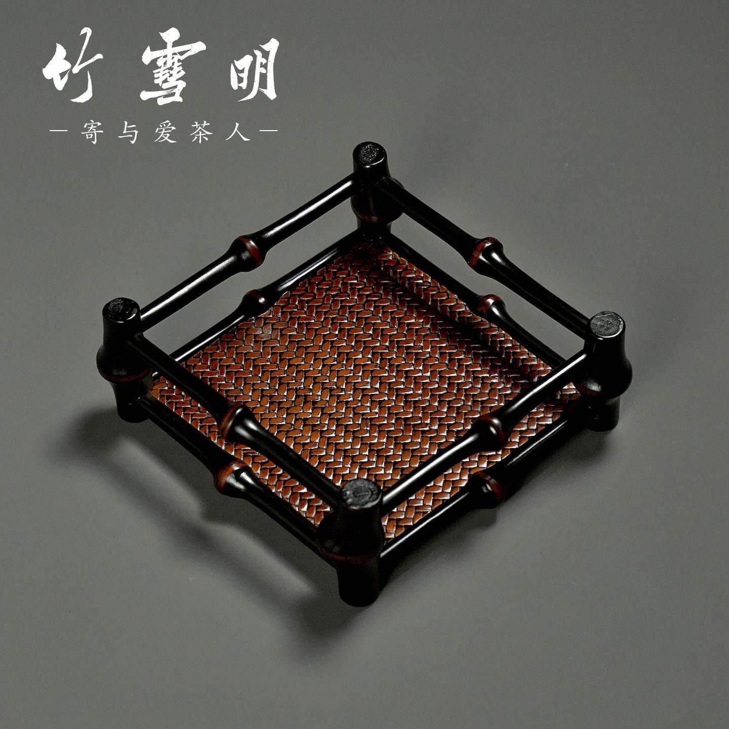 雪明|复古竹编茶竹竹托方749形筇茶杯托家用茶盘盘茶道收纳置物壶