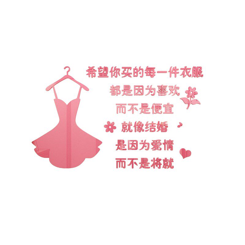 网红女服装店氛围布置门口装饰吸引人形象直播背景墙面贴纸画创意
