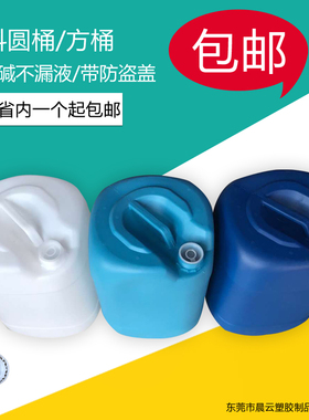 加厚方桶塑料酵素桶25kg带盖塑料桶20升化工桶堆码桶25L升方罐