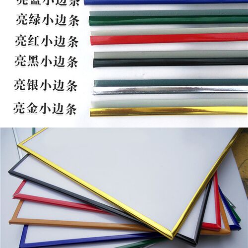 5MM展板边框kt板相边框小边条kt条U型包边装饰条十字绣广告牌线条