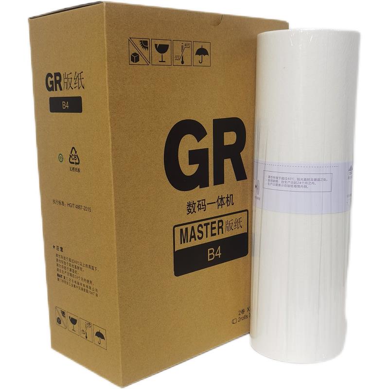 适用于GR版纸GR腊纸/速印机蜡纸GR1700/2750/2710版纸 GR油墨