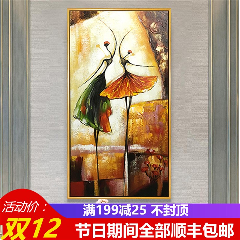 手绘艺术芭蕾舞抽象油画北欧风格客厅卧室书房装饰画玄关挂画