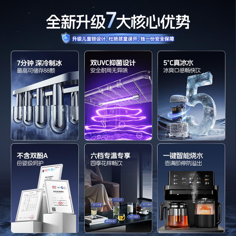 蓝宝制冰饮水机家用下置水桶压缩机制冷制热一体2026年新款茶吧机
