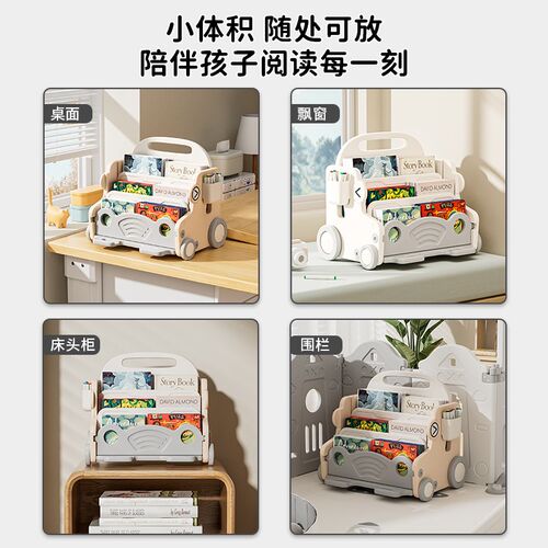 儿童书架绘本架幼儿玩具收纳小推车置物架可移动家用飘窗桌面书柜