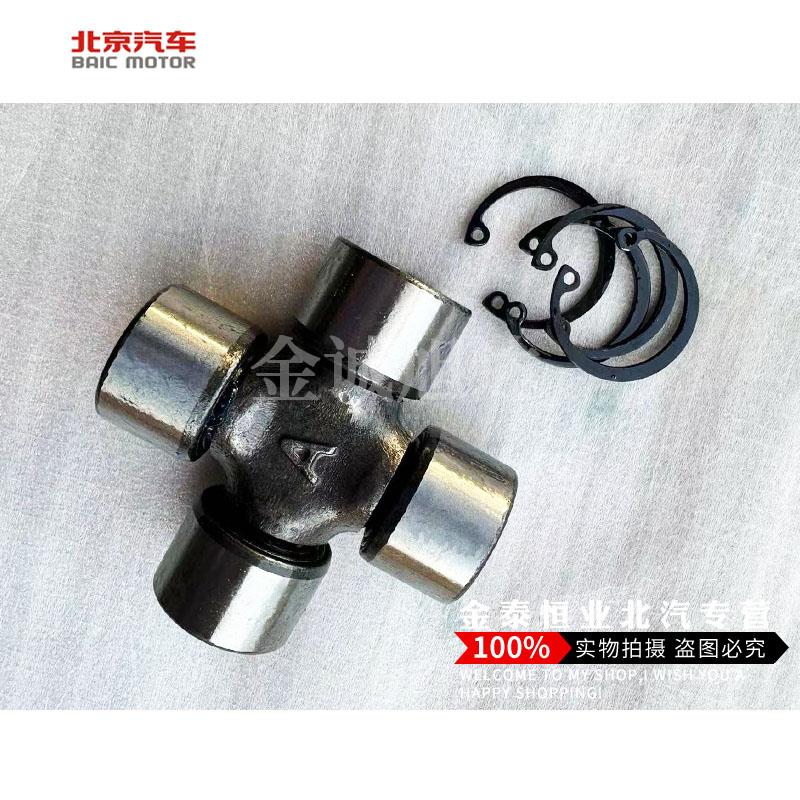 北汽威旺205/206/305/306传动轴 十字节轴承 万向节原厂配件包邮