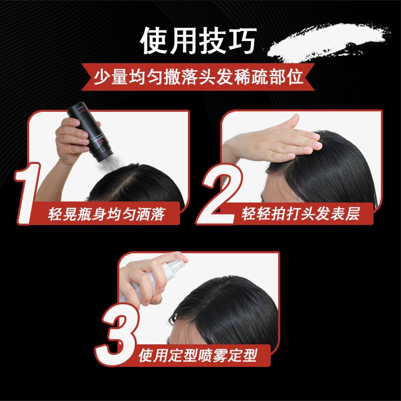 发际线遮盖粉 苏玫氏头顶稀少补发神器发纤维粉防风喷雾