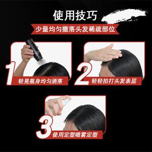 发际线遮盖粉 苏玫氏头顶稀少补发神器发纤维粉防风喷雾