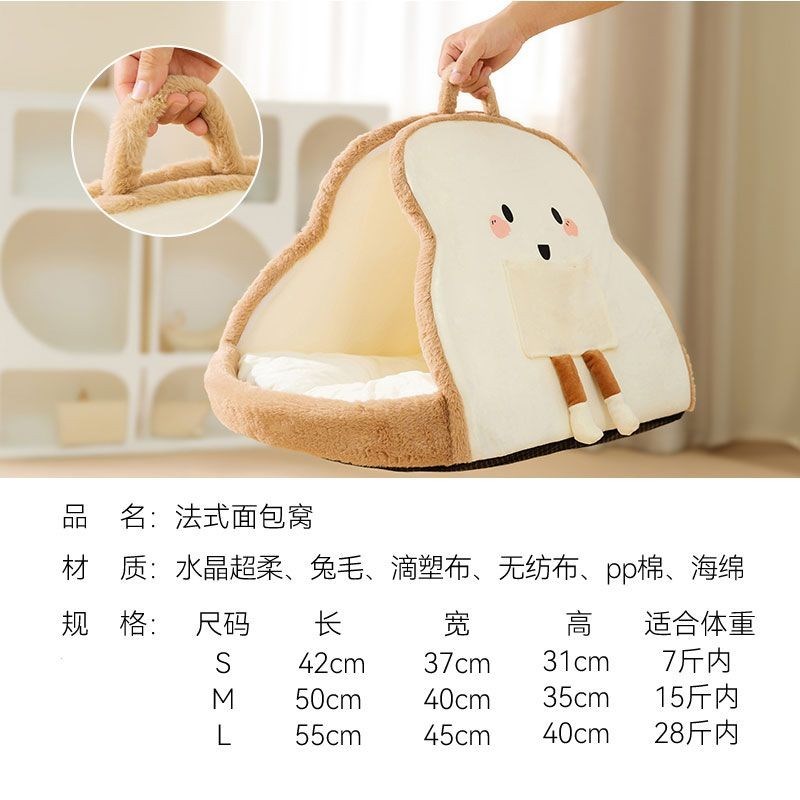 猫窝四季通用沙发房子型睡觉的猫床冬季保暖面包房子狗窝宠物用品