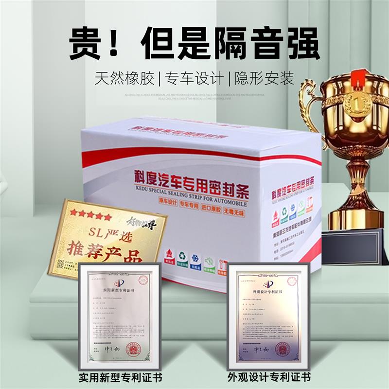 适用别克老新凯越威朗英朗君威君越昂科威汽车门全车密封隔音胶条