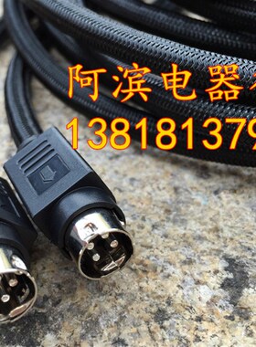 发烧级Hivi/惠威D1080MKII+新款四芯音响主副箱连接线 4芯延长线