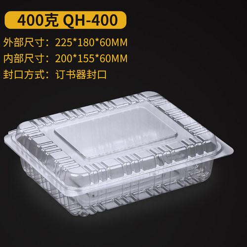 400g克八两装肥牛卷羊肉片盒一次性透明塑料包装盒涮肉盒打包盒子