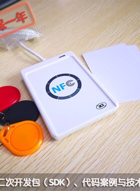 ACR122U-A9 门禁停车卡UID卡读卡器复制电梯卡IC卡 NFC读写器