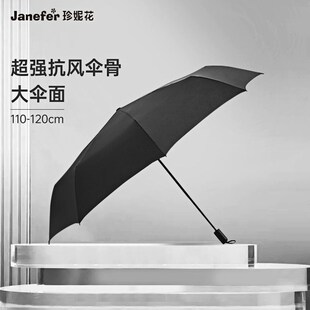 Janefer珍妮花双人伞强力抗风防雨加大雨伞男士女士三折轻巧便携