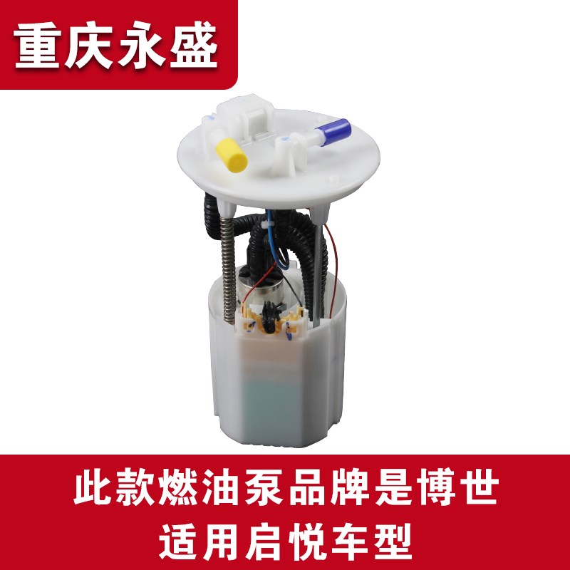 适配长安铃木新维特拉锋驭启悦骁途燃油泵芯汽油泵滤网油浮子原厂