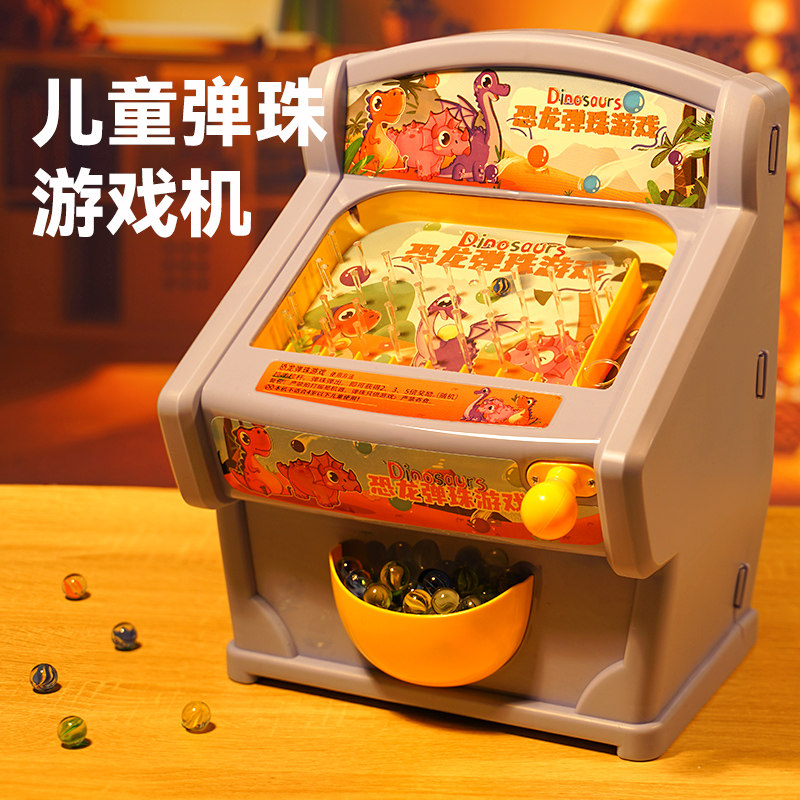 儿童益智思维训练小孩专注力玩具男孩3到6岁打弹珠游戏机亲子互动