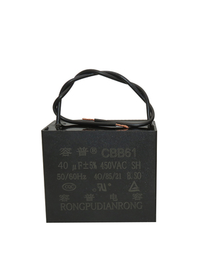 CBB61方形 40UF450VAC烤烟机循环风机电容器鼓风机马达水泵电容器