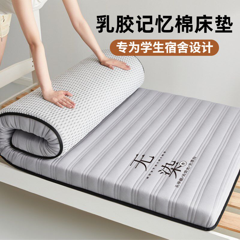 学生宿舍床垫单人乳胶垫90x190寝室上下铺垫褥子1米2记忆棉床褥垫