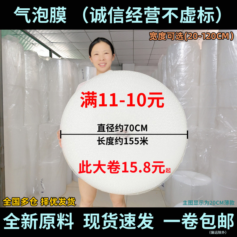 气泡膜卷装加厚泡沫纸垫打包装快气泡膜
