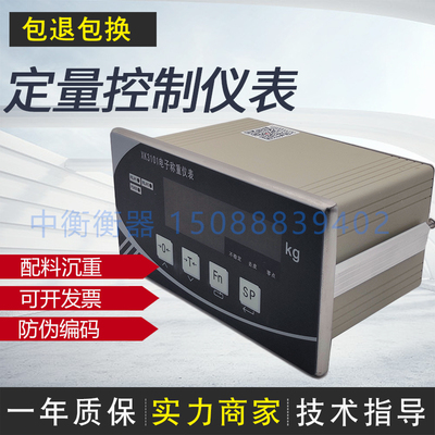柯力XK3101-K控制仪表定量包装秤/漏斗秤/3101N显示器/称重控制仪