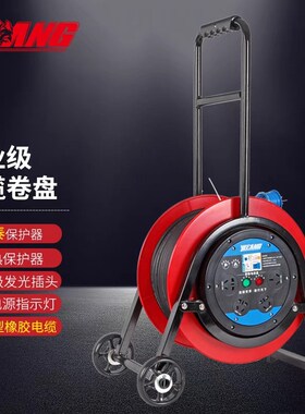 野狼YL-35CBS YL-35CFS轮车式移动电缆盘卷线盘绕线盘50 100米