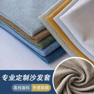 定制沙发套罩加厚圈圈纱雪尼尔面料全包拉链实木坐垫靠背罩笠定做