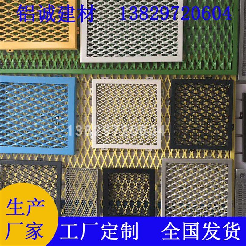 菱形鱼鳞孔拉网铝天花造型金属网格幕墙装饰铝合金拉伸型材拉网板