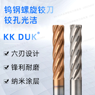 合金铰刀钨钢绞刀7.41 7.42 7.43 7.44 7.45 7.46 7.47 7.48 7.49