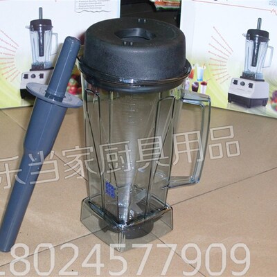 JTC TM-767沙冰机碎冰机上杯杯子碎冰机配件上杯子榨汁机杯子配件