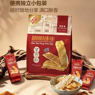 【会员甄选】山姆代购美珍香超薄猪肉纸薄脆肉片猪肉制品休闲零食