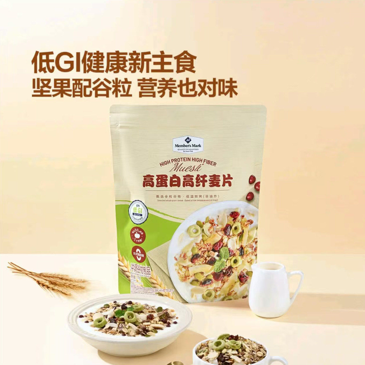 山姆直采购 新品高蛋白高纤麦片1kg 膳食纤维冷/热泡