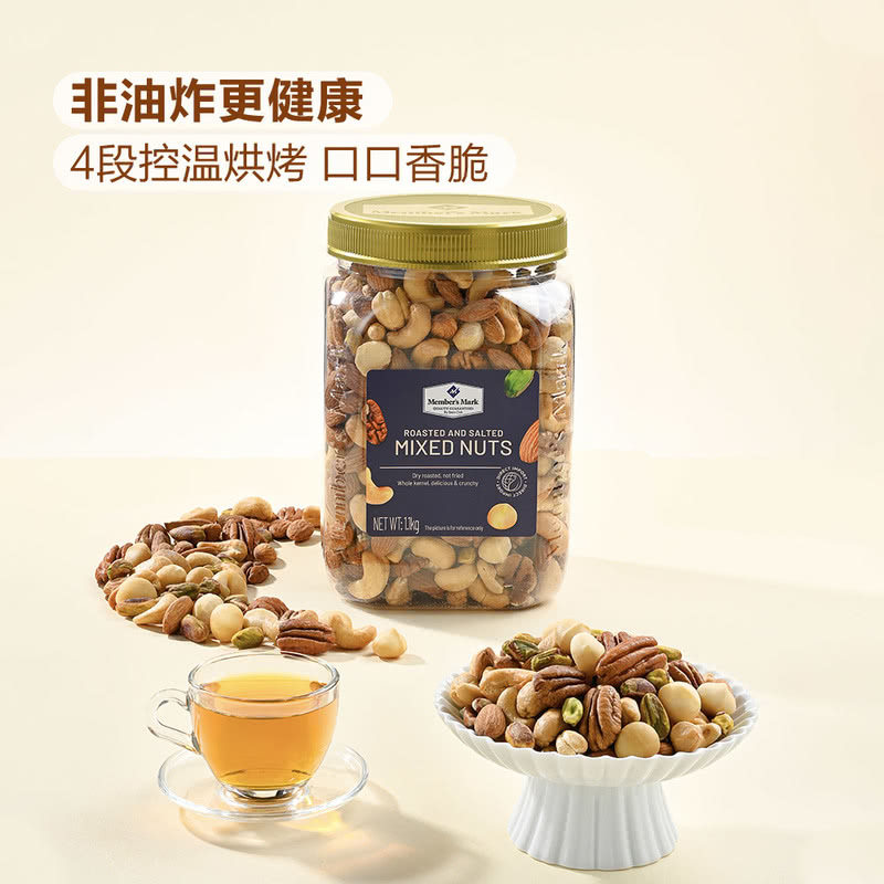 MM会员超市代购 盐焗混合原味坚果仁 咸味腰果1.1kg 罐装烘烤零食