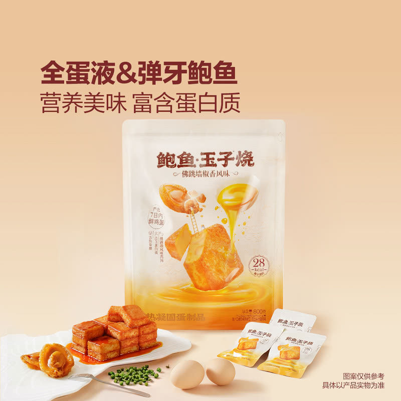 山姆代购 鲍鱼玉子烧佛跳墙椒香风味 精选鲜鸡蛋含鲍鱼颗粒小零食